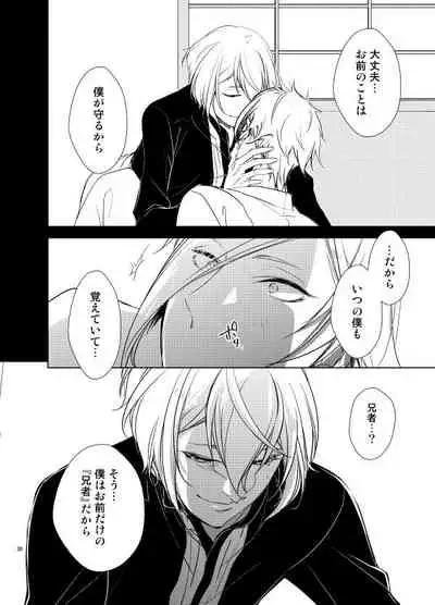 Reido no Kodou Mushoku no Sonzai