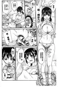 [Okayusan] Yatte Shimai Mashita [Chinese] [風與黑暗&Y⑨製作 ]