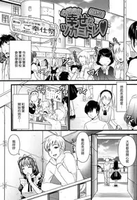 [Kojima Saya] Tsundere M Maid [Chinese] [无毒汉化组]