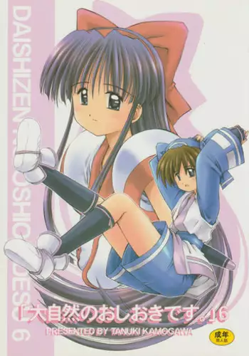 [Mizukane] 外でおしっこしちゃう千尋 (Spirited Away)