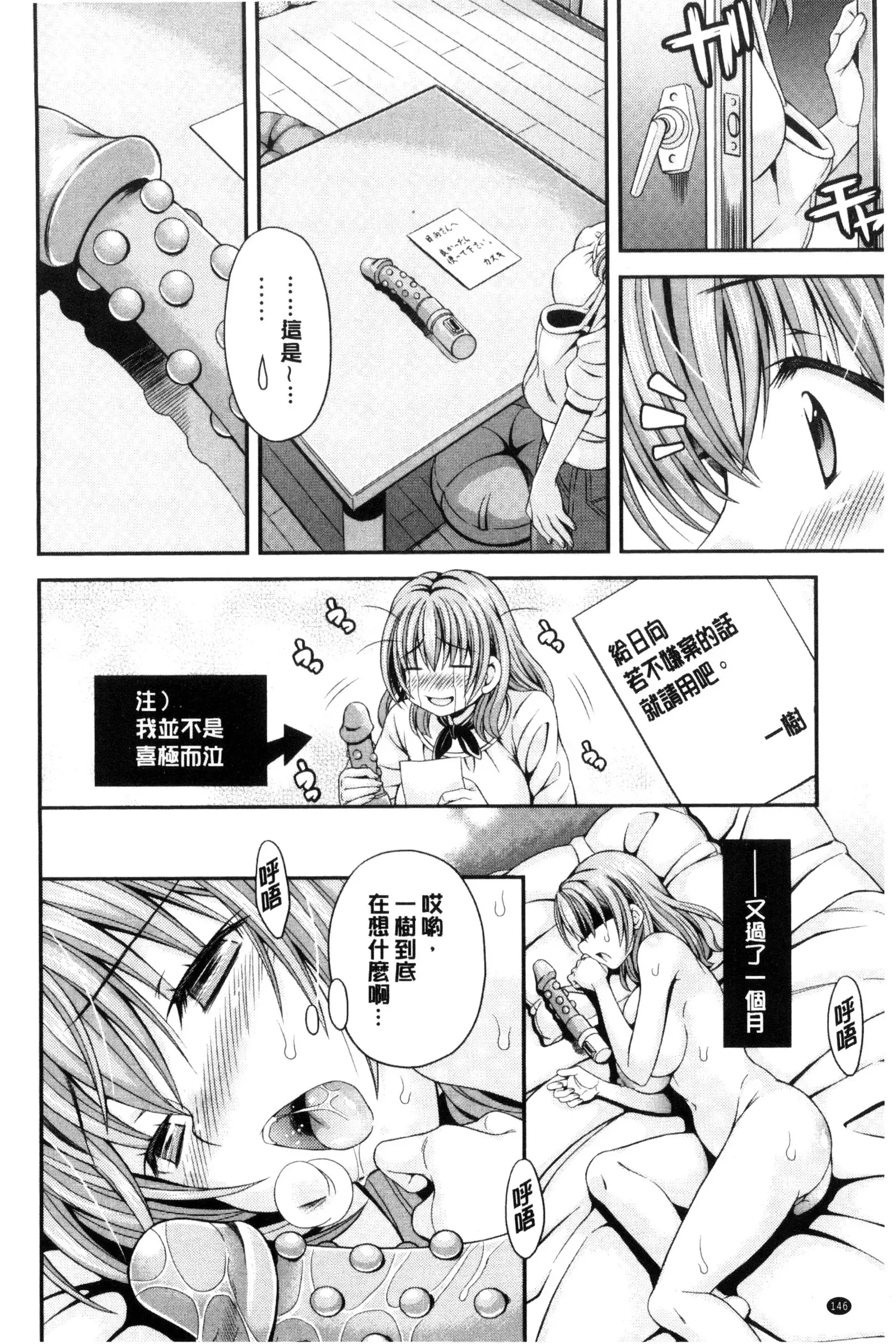 Nekomiya-kun wa Chotto Hen!? | 猫宮君他有一點怪!?