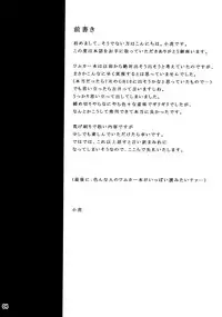 (SUPER22) [XXkorori (Ko Tora)] Sanzen Sekai no Karasu wo Koroshi (JoJo's Bizarre Adventure)