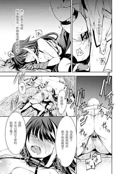 [Rawls sha (Takeakigaku)] Kono Deutschland o kimochi yoku sasenasai!! (Azur Lane) [Chinese] [N7個人漢化] [Digital]