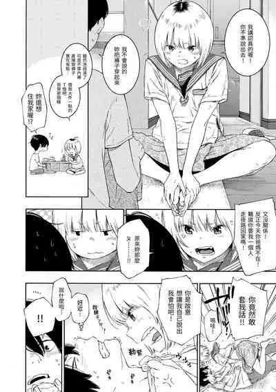 [Key] Fukanzen Marble - An immature marble | 不完全大理石 [Chinese] [Decensored] [Digital]