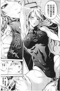 [Brother Pierrot] Bukatsu Shoujo Paradise - Asekkaki no Tenshi-tachi | 部活少女的性愛天堂 香汗淋漓的天使們 [Chinese]