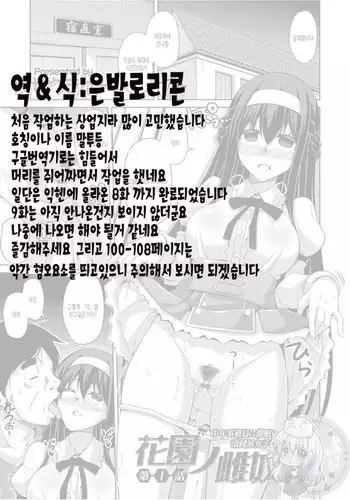 少女回春1おまけ本