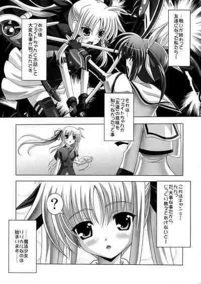(C78) [Tamaranchi (Shinbo Tamaran)] Hajitoma (Magical Girl Lyrical Nanoha)