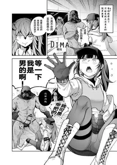 NPC&MOBs コピー誌12p(2022年)