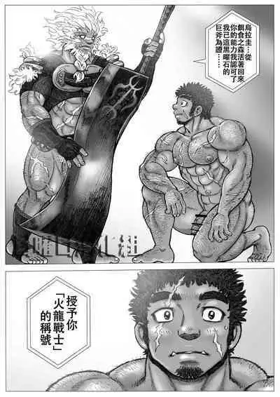 Hepoe no Kuni kara 16