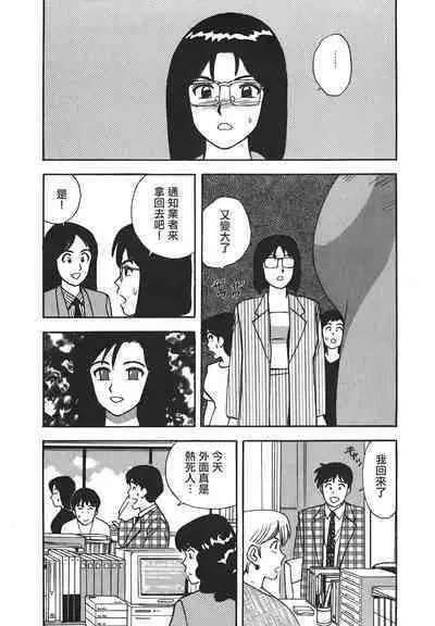 Makuhiru Yumeko | 夢子的異色世界