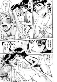 [Inomaru] Sex Education