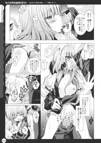 (C78) [Kinokonomi (kino, konomi)] Kinokothical Theory (Various)