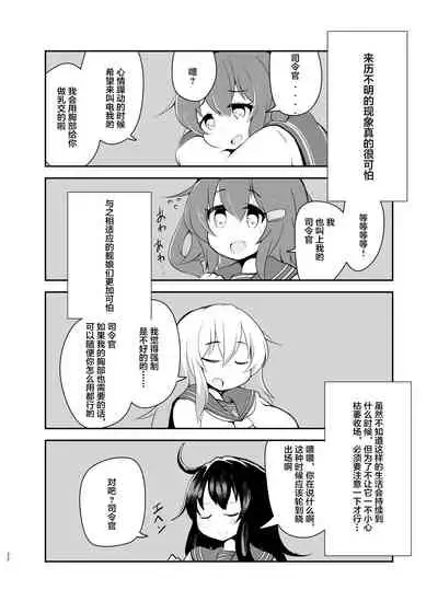 [Yakousei Fanclub (Detritus)] Dairoku Kuchichichikutai (Kantai Collection -KanColle-) [Chinese] [不可视汉化] [Digital]