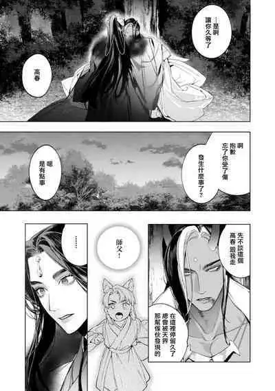 Hu Yan Zhuan act.1-5 + 特典