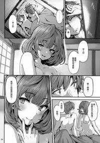 (C88) [LAMINARIA (Shiokonbu)] Koi no Kazamuki (THE IDOLM@STER CINDERELLA GIRLS) [Chinese] [无毒汉化组]