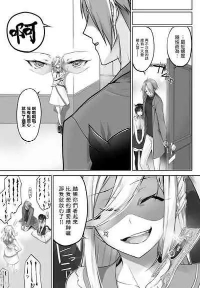 [Kyougoku Touya] Orokamono wa Nekomimi Dorei ni Izon suru ~Hajimete no Choukyou Seikatsu~ Vol. 1 [Chinese][大鸟可不敢乱转汉化][Digital]