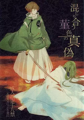 [Nomori Mochi] Hayama-sensei no Dakimakura | 叶山老师的抱枕 Ch. 1-2 [Chinese] [拾荒者汉化组] [Digital]