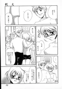 [Umino Yayoi] Ranjuku