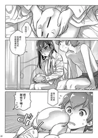 (COMITIA124) [Otaku Beam (Ootsuka Mahiro)] Stay by Me Period [Chinese] [漢化組漢化組]