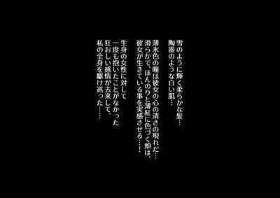 (同人誌) [ナユタの運ぶ音 (宍倉センドー)]腐食するシルヴァリオ -Träumerei- (オリジナル)
