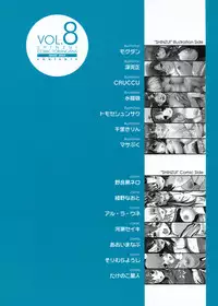 [Kabushikigaisha Toranoana (Various)] Shinzui VOL. 8