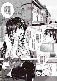 [Fukuyama Naoto] AheColle [Chinese] [清純突破漢化]