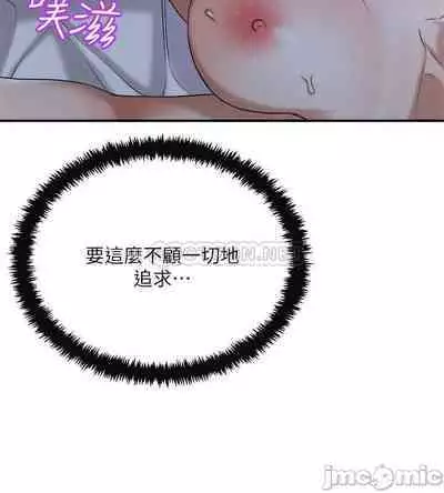 抑欲人妻41-50(完结)