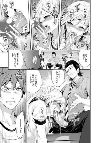 Suki na Ko ga, Betsu no Otoko to