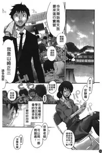 [Kentarou] Natsu Nadeshiko | 夏日撫子 [Chinese]