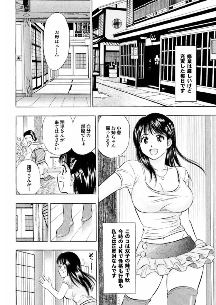 ラブギルド #02 Like A Virgin!!