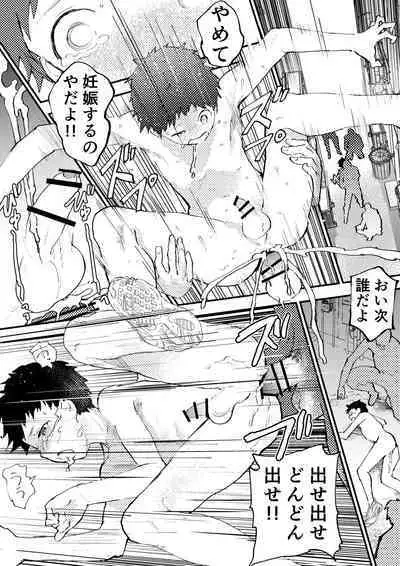 Chikan ni Rinkan Rape sareta Kekka, Boku wa Onii-chan no Ketsumanko ni Narimashita!