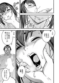 [Tatsunami Youtoku, kupa] Deisui Shita Hitozuma Kyoushi o Netori! ~Bijin Sanshimai o Kimo Oyaji ga...!~ Ch. 1-7 [Digital]