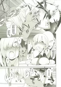 (C92) [MARCH (Minakuchi Takashi)] Shielder ni mo Aru Jakuten 2 (Fate/Grand Order) [Chinese] [MEGA巨莖怪漢化]