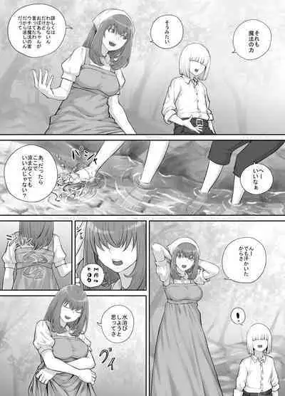 [DODOMESU3SEI] Onee-san ni Oshikko o Misete Moraeru Manga ch. 1-7