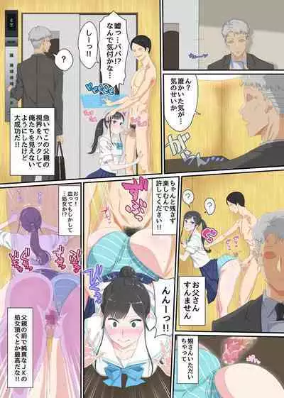 [NCP] Shikai Jack de NTR Houdai! Gal Mama no Bonyuu mo, Seifuku Joshi no Dekashiri mo, GraDol no Bakunyuu mo Zenbu Ore no Mono