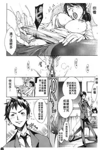 [Kentarou] Natsu Nadeshiko | 夏日撫子 [Chinese]