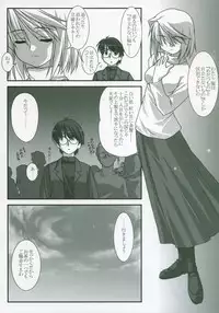 (SC23) [Tsukihimegoto Seisaku Iinkai (Various)] Moon Ecstasy - Tsukihimegoto EROS - LEVEL ☆ SOFT (Tsukihime)