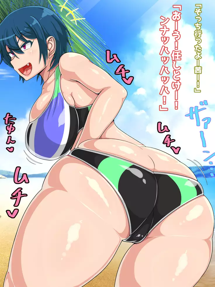 Hatsuiku no yoi osananajimi ga netora reru no wa sukidesu ka?