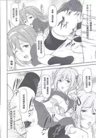 [OTOGIYA (Mizuki Haruto)] Poi Poi Kakko Cari Cari (Kantai Collection -KanColle-) [Chinese] [Dawn个人汉化] [2014-09-07]