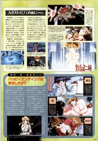 (一般画集) [elf] この世の果てで恋を唄う少女YU-NO 完全ガイド