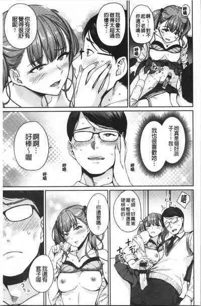 Onnanoko no Gakkou Sex - Everyday H Life Of Schoolgirls | 可愛女孩們的淫靡校園性生活