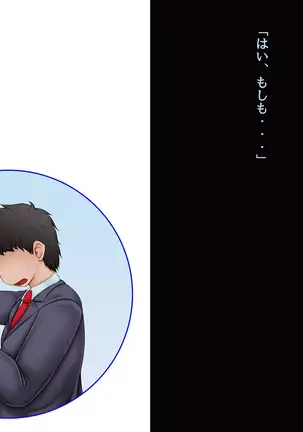 Chiisana Shoten no Chiisana Onna Shujin