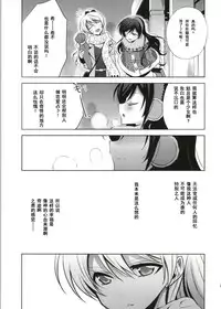 (Bokura no Love Live! 4) [Waterfall (Takano Saku)] Soko ni Aru Kimi to no Kiseki (Love Live!) [Chinese] [朔夜汉化]