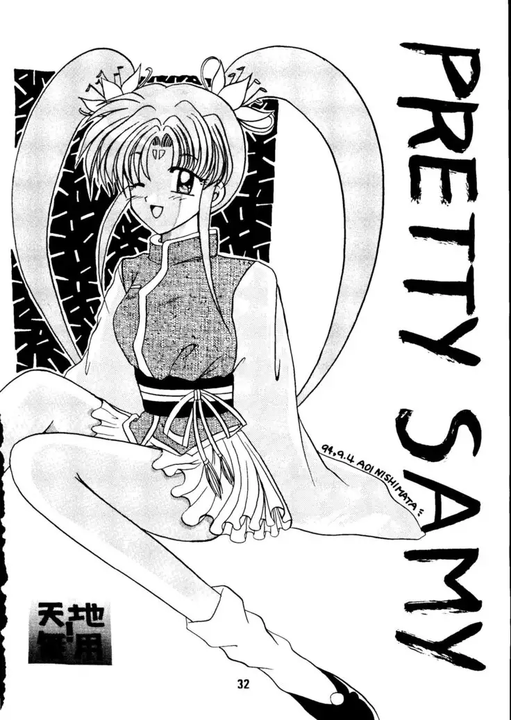 Do Not Turn Over! Revised Edition