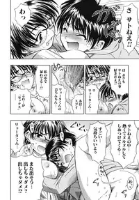 [Fujinomiya Yuu] Ane no Nioi to Boku no Shiru - Elder sister's smell and my juice