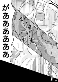 (Puniket 18) [PintSize (Rei, TKS)] Chun-Li wo Tsukiage China (Street Fighter)