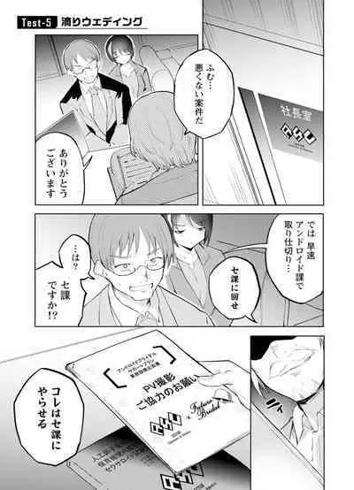 セクサロイドにAIをこめて 1