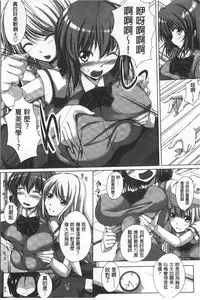 [FCT] Poyo-Chichi! [Chinese]