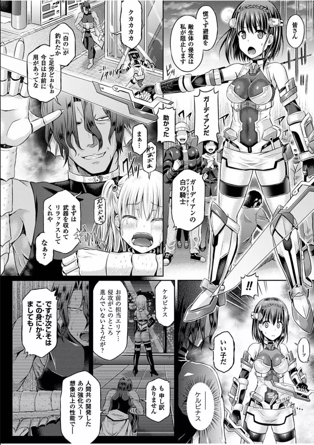 Sono Siro ki Utsuwa ni Odei wo Sosogu