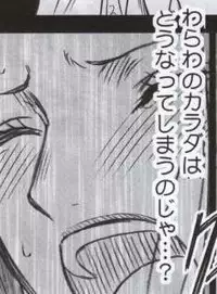 [Crimson Comics] Hebihime Kyoku (Mobile Phone version)